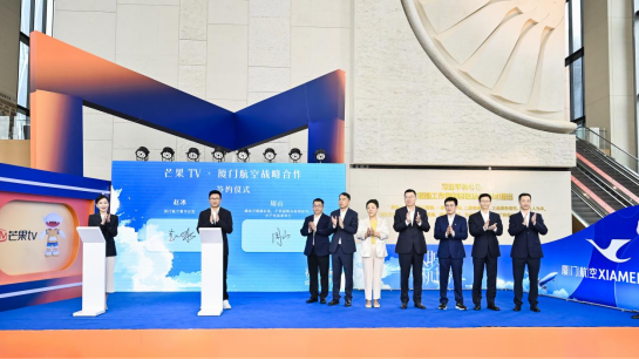 廈航與芒果TV共同打造《初入職場·機長季》 開啟多領域戰略合作